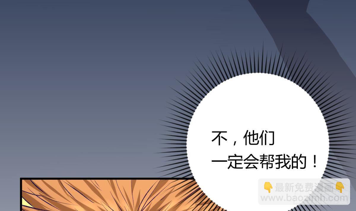 《女校攻略》第14话 恐怖校史馆 第38页