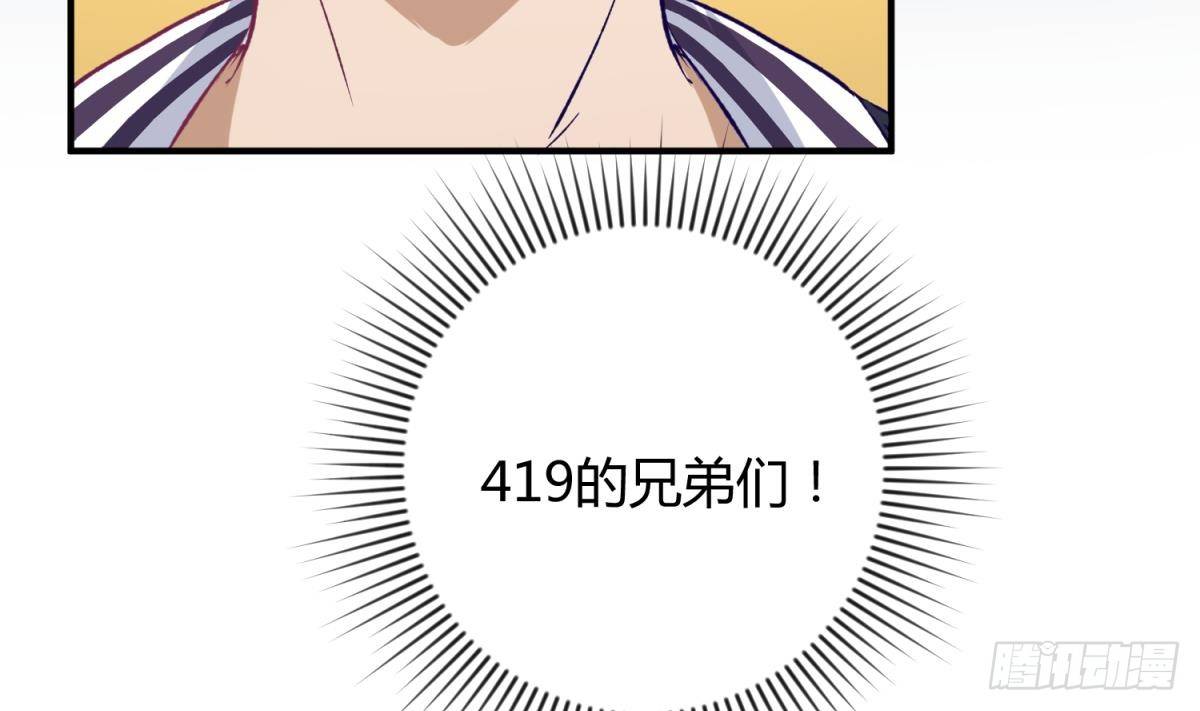 《女校攻略》第14话 恐怖校史馆 第40页