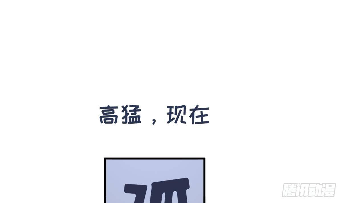 《女校攻略》第14话 恐怖校史馆 第46页