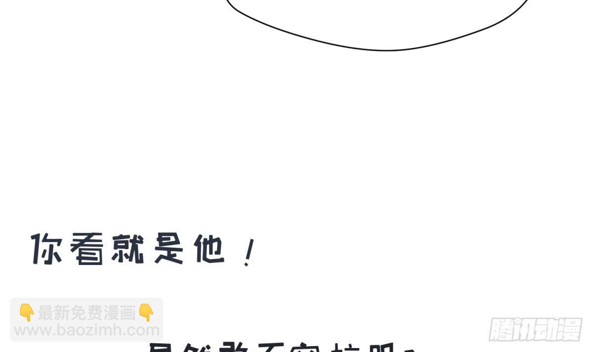 《女校攻略》第14话 恐怖校史馆 第6页