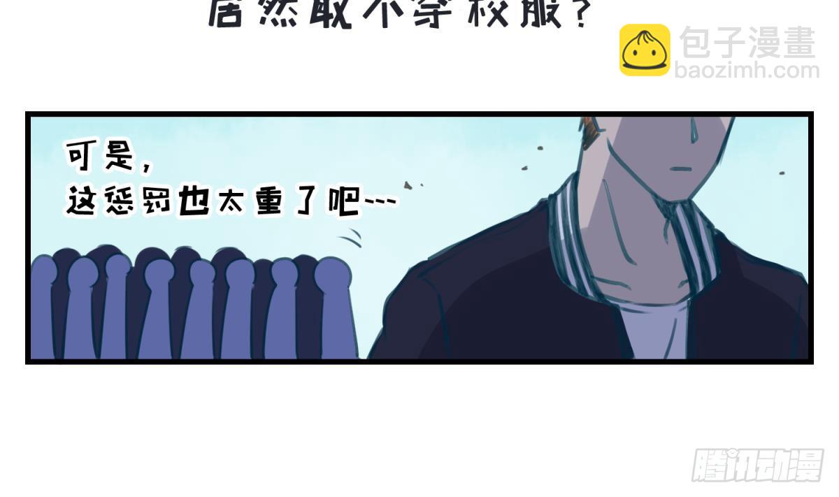 《女校攻略》第14话 恐怖校史馆 第7页