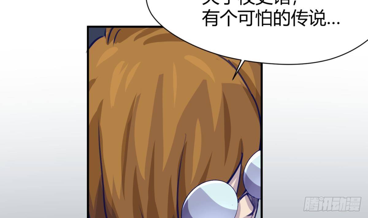 《女校攻略》第14话 恐怖校史馆 第9页
