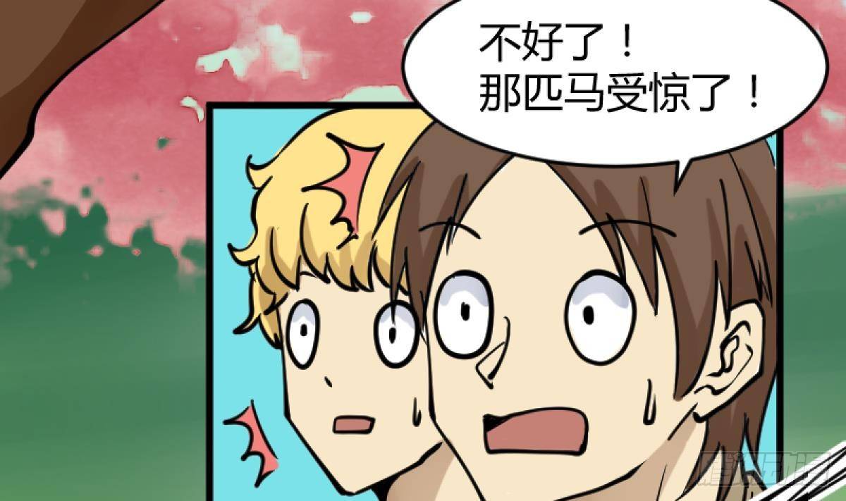 《女校攻略》第15话之后 小剧场格格的马术课 第10页
