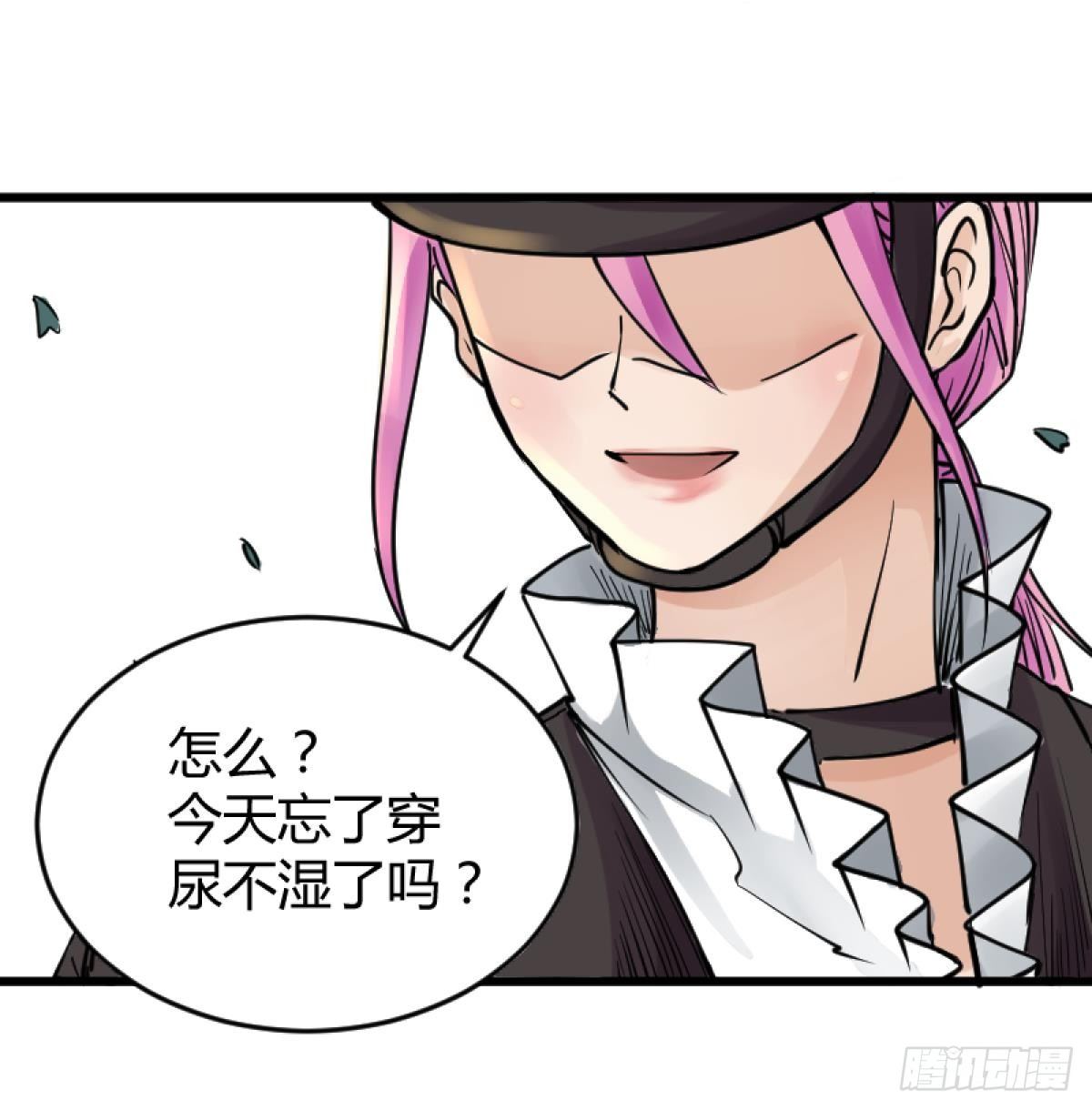 《女校攻略》第15话之后 小剧场格格的马术课 第33页