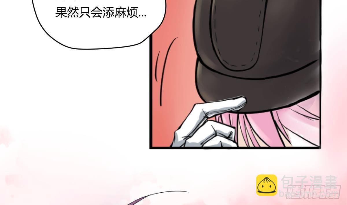 《女校攻略》第15话之后 小剧场格格的马术课 第40页