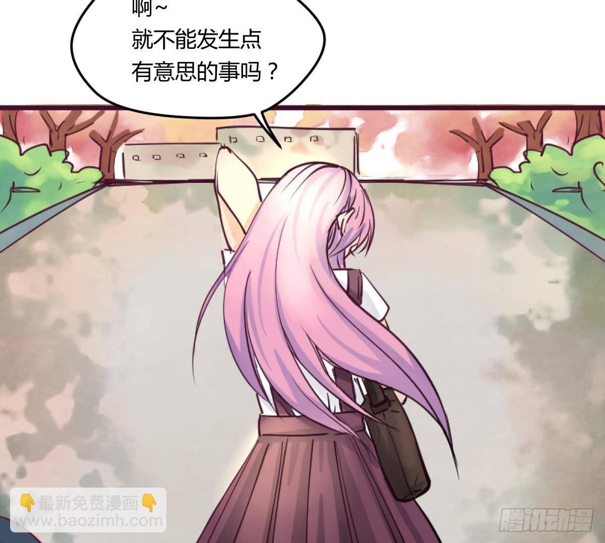 《女校攻略》第15话之后 小剧场格格的马术课 第43页