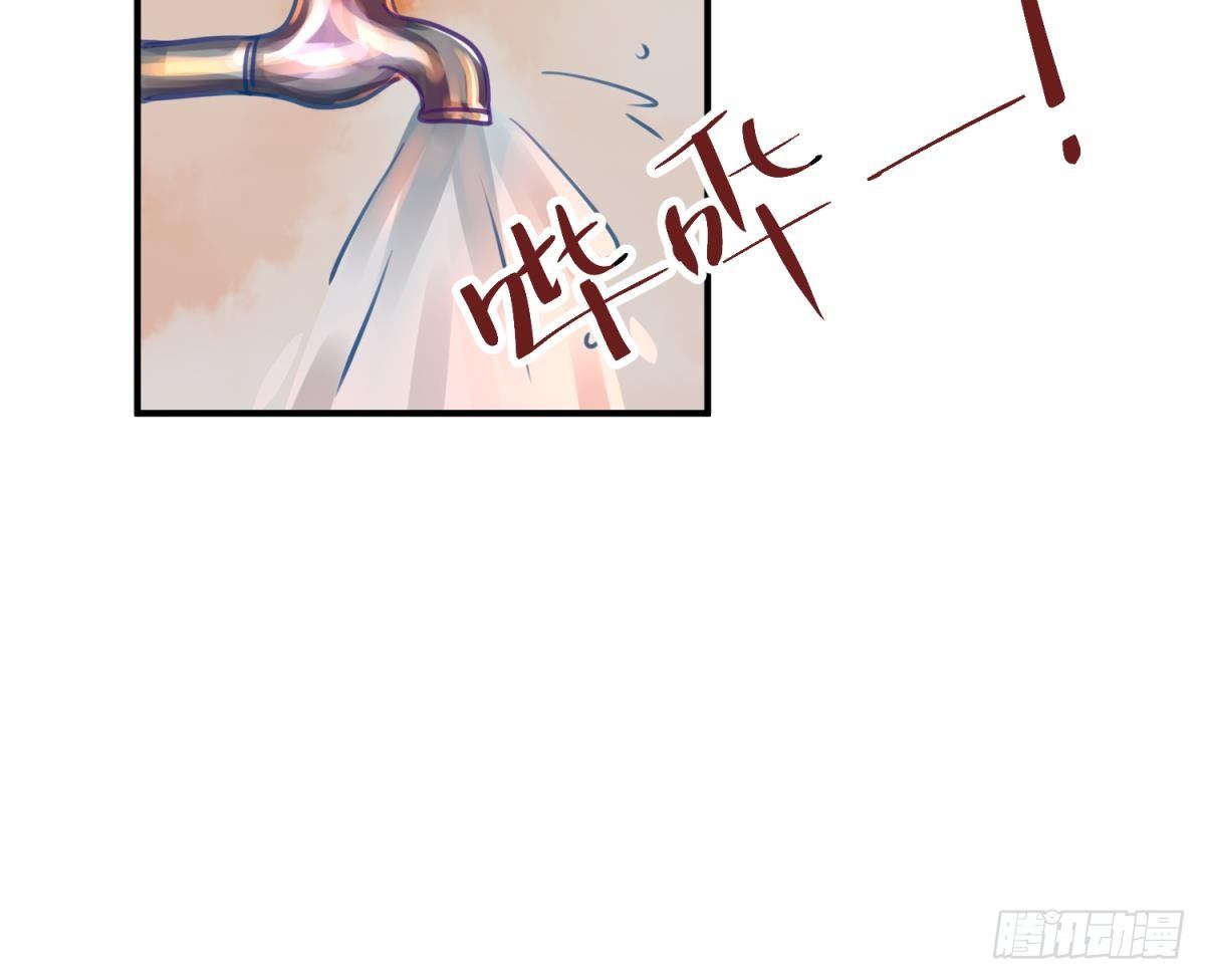 《女校攻略》第15话 爱神降临？ 第27页