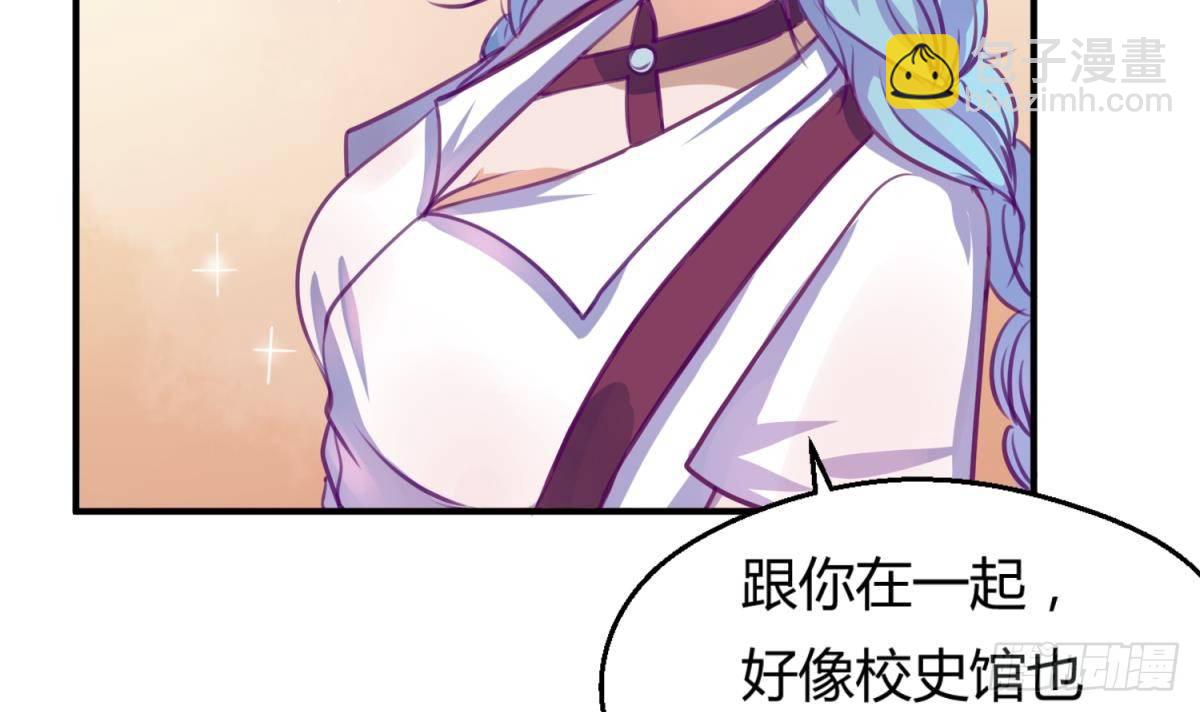 《女校攻略》第15话 爱神降临？ 第30页
