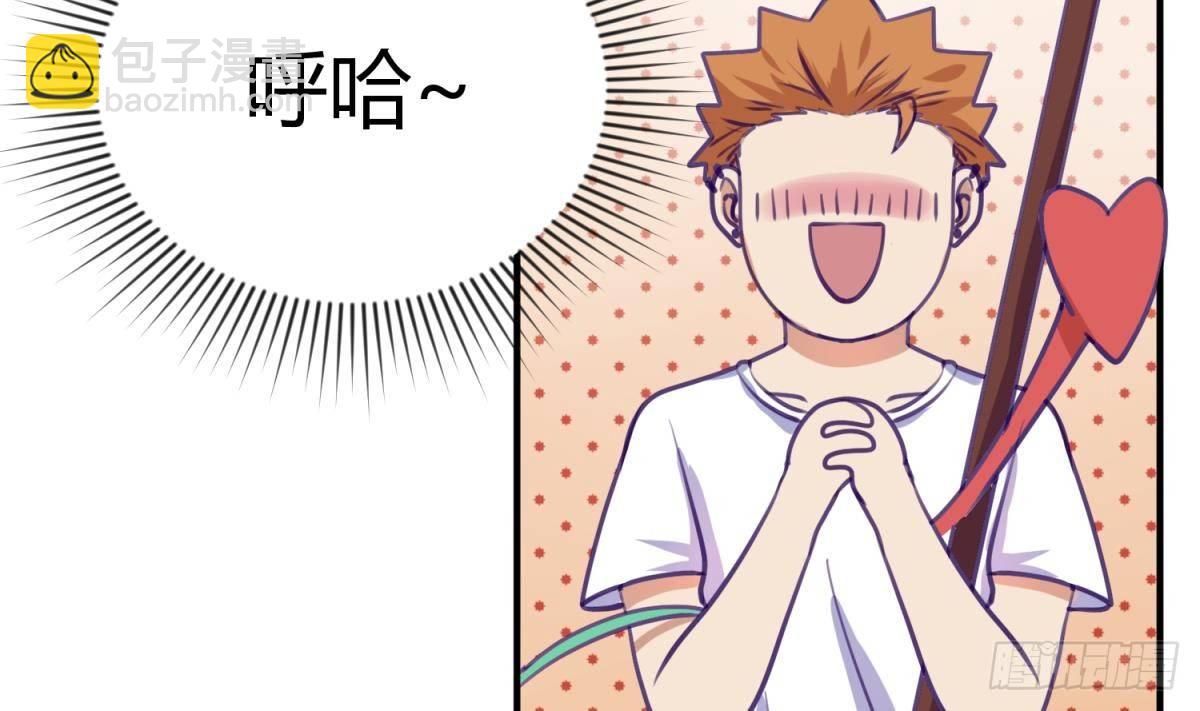 《女校攻略》第15话 爱神降临？ 第32页