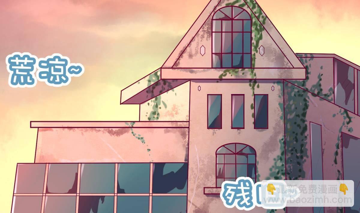 《女校攻略》第15话 爱神降临？ 第37页