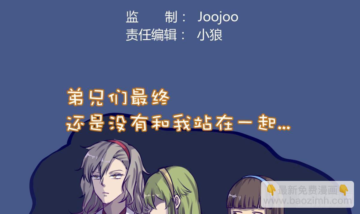《女校攻略》第15话 爱神降临？ 第3页