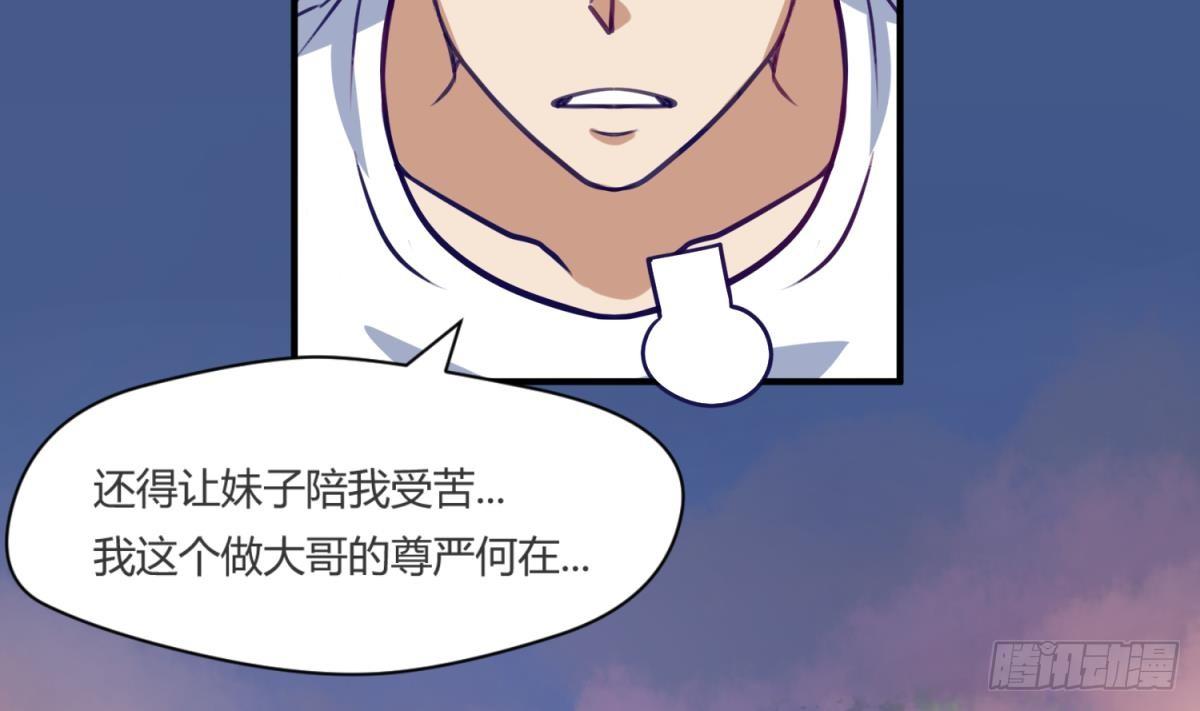 《女校攻略》第15话 爱神降临？ 第5页