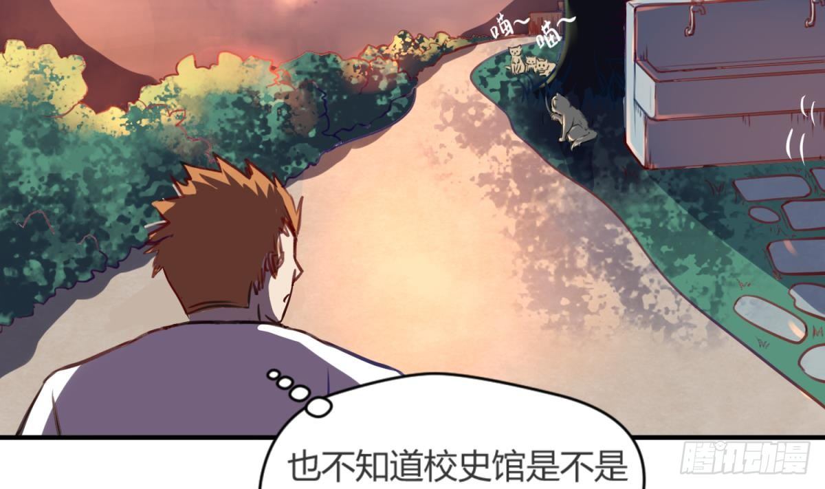 《女校攻略》第15话 爱神降临？ 第7页