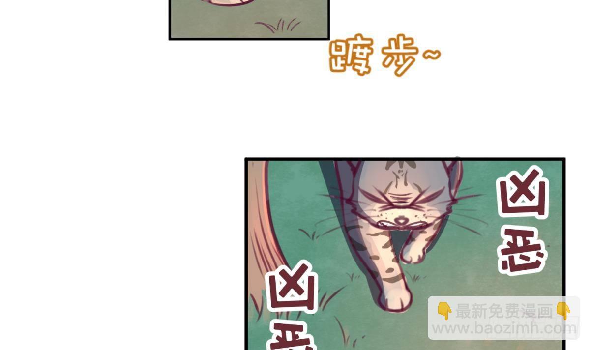 《女校攻略》第15话 爱神降临？ 第9页
