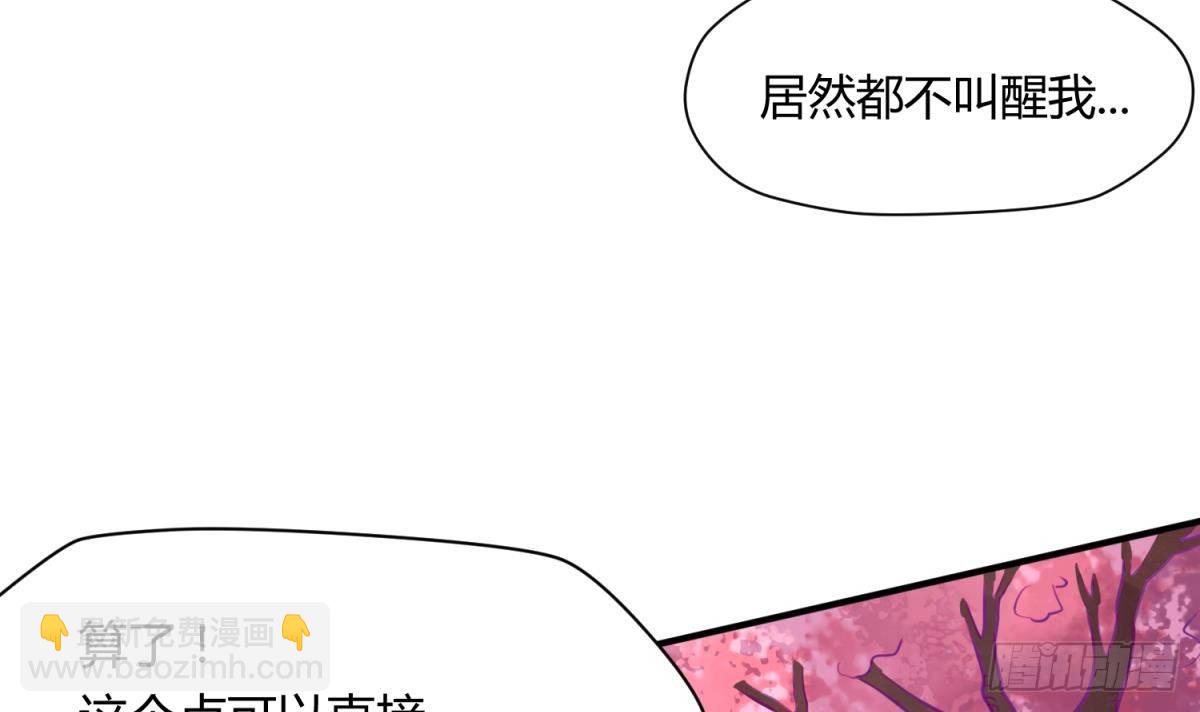 《女校攻略》第13话 最毒妇人心 第15页