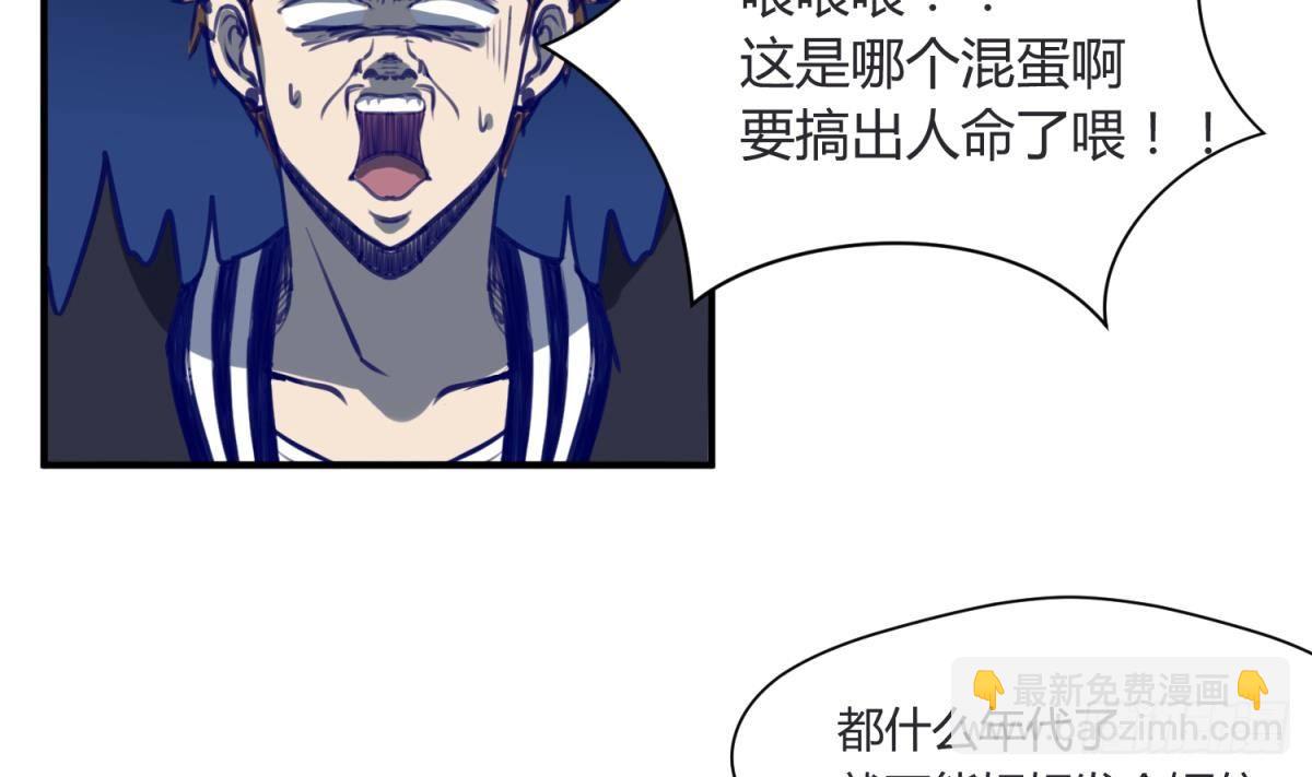 《女校攻略》第13话 最毒妇人心 第23页