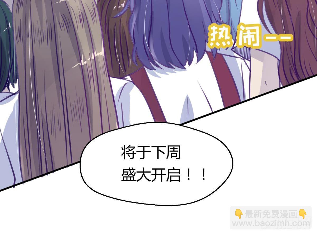 《女校攻略》第13话 最毒妇人心 第33页