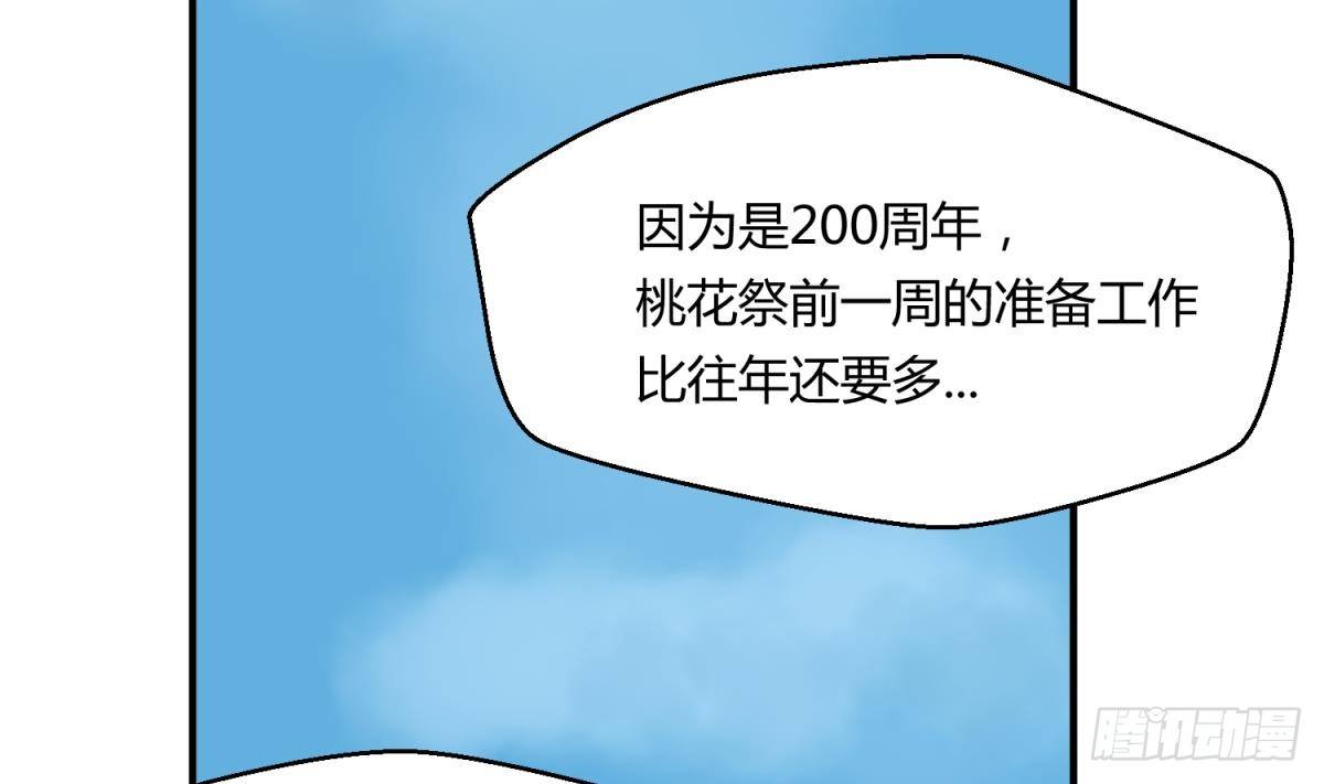 《女校攻略》第13话 最毒妇人心 第35页