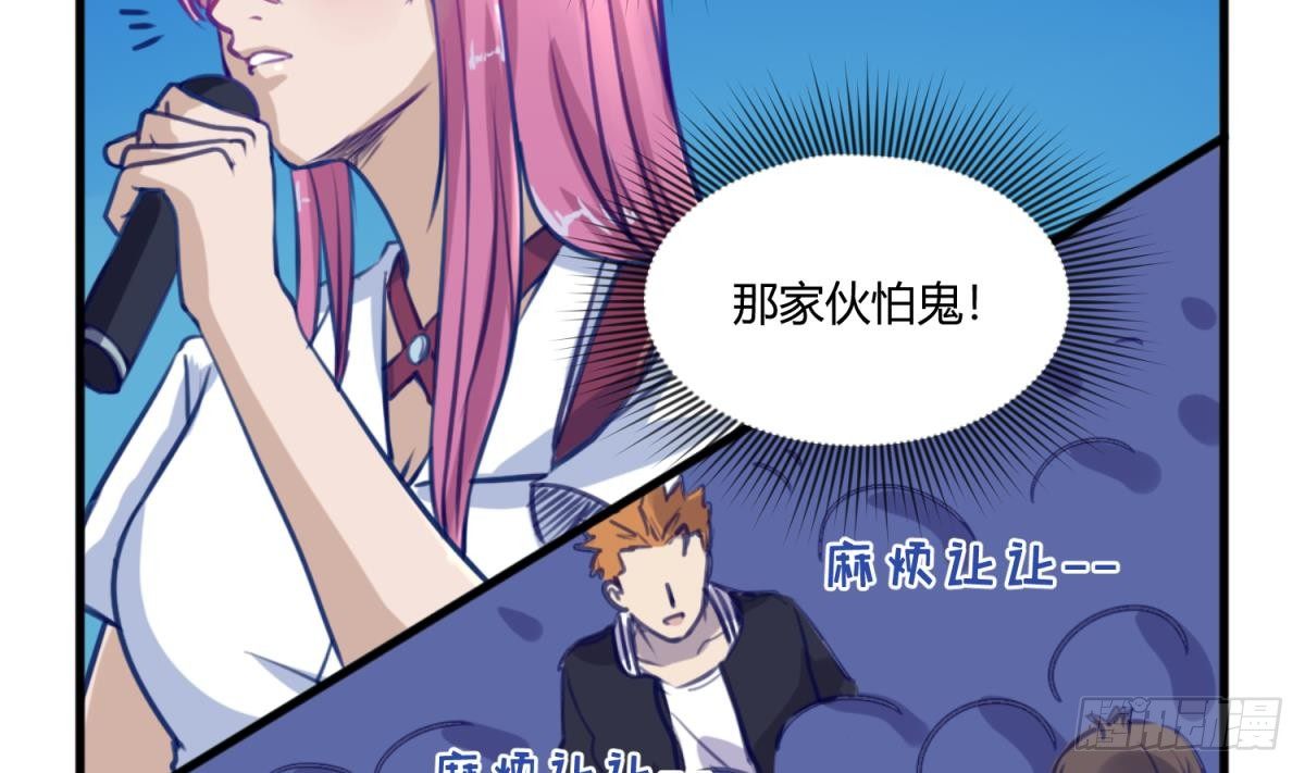 《女校攻略》第13话 最毒妇人心 第40页