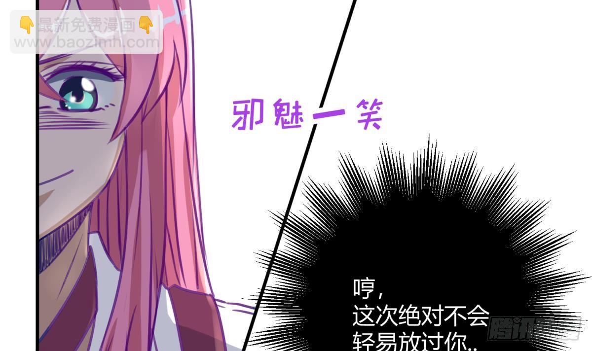 《女校攻略》第13话 最毒妇人心 第42页