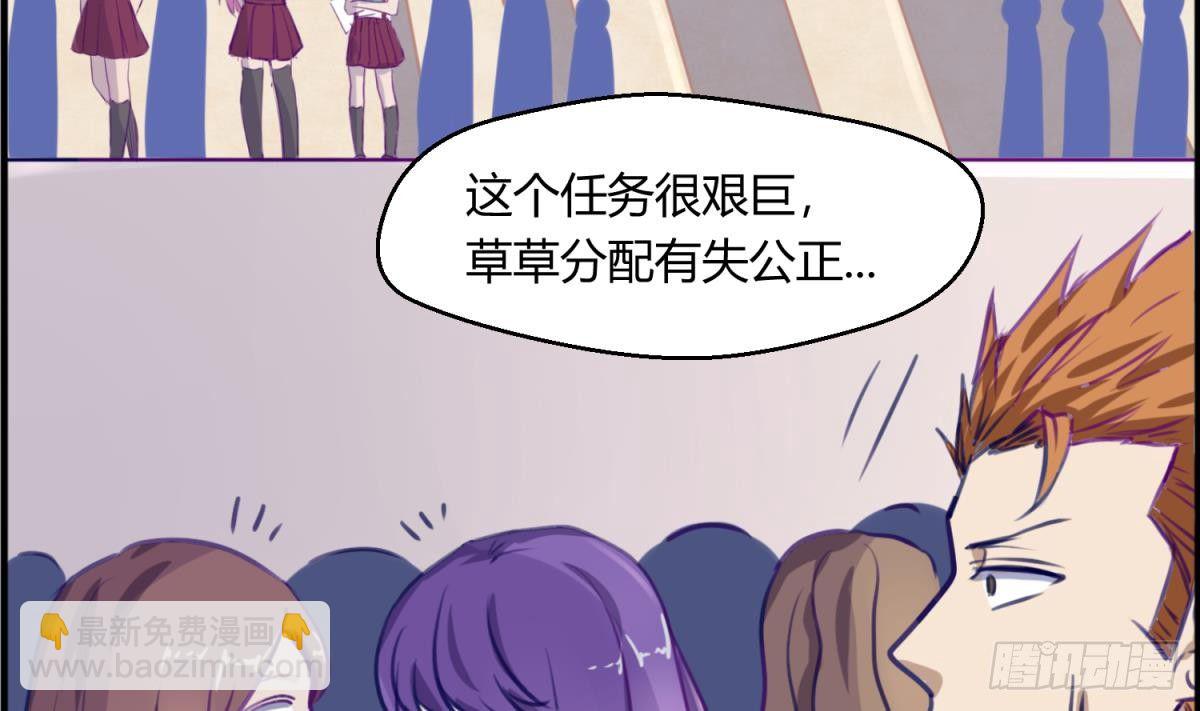 《女校攻略》第13话 最毒妇人心 第46页