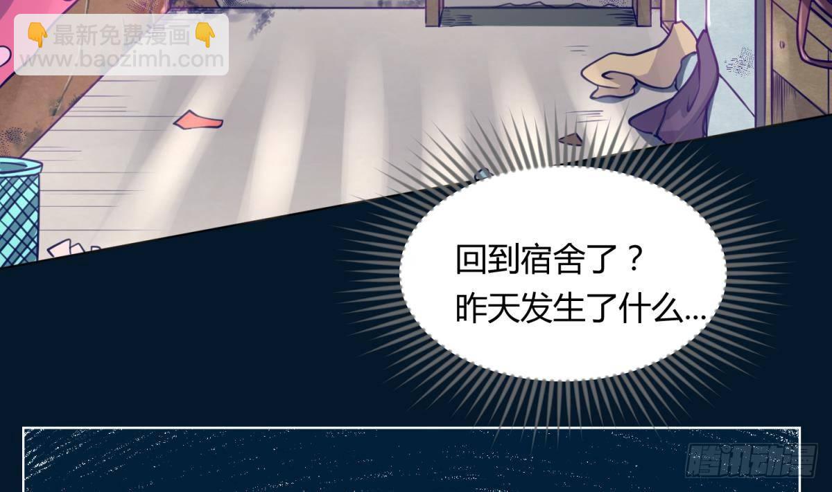 《女校攻略》第13话 最毒妇人心 第5页