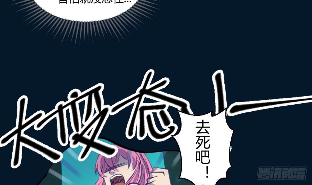《女校攻略》第13话 最毒妇人心 第8页