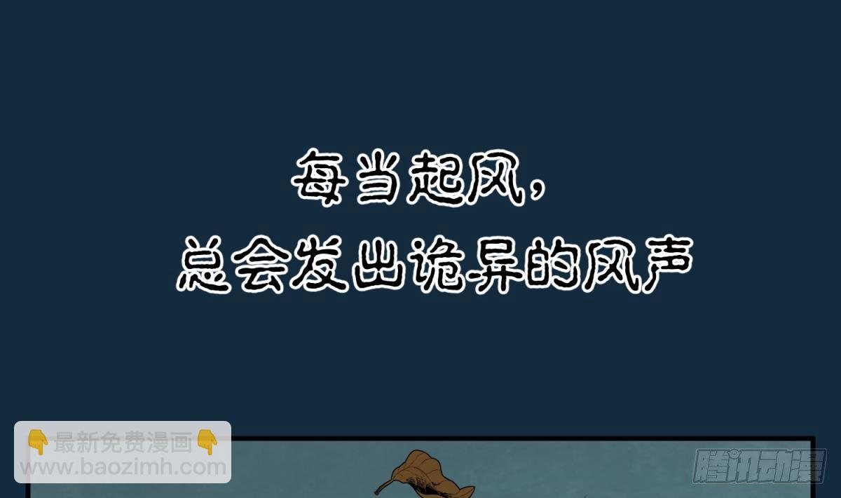 《女校攻略》第14话 恐怖校史馆 第13页