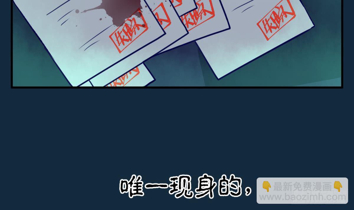 《女校攻略》第14话 恐怖校史馆 第20页