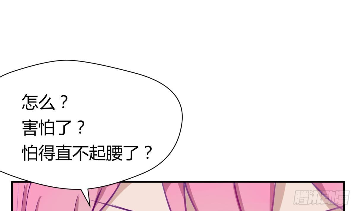 《女校攻略》第14话 恐怖校史馆 第26页