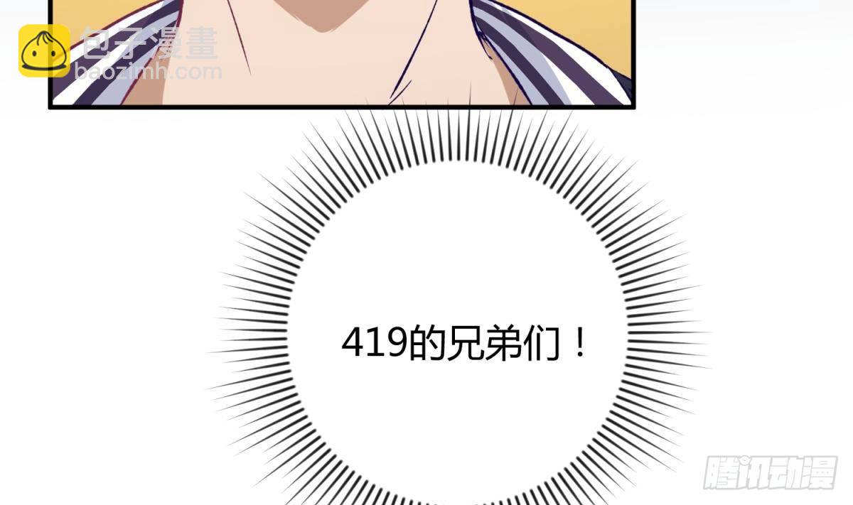 《女校攻略》第14话 恐怖校史馆 第40页