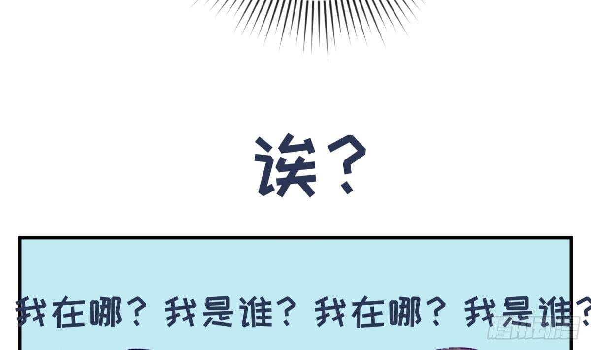 《女校攻略》第14话 恐怖校史馆 第41页
