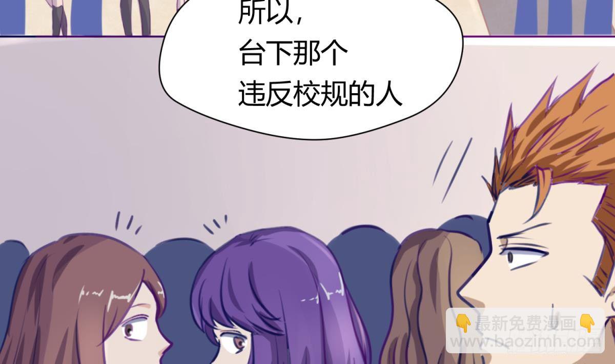 《女校攻略》第14话 恐怖校史馆 第4页