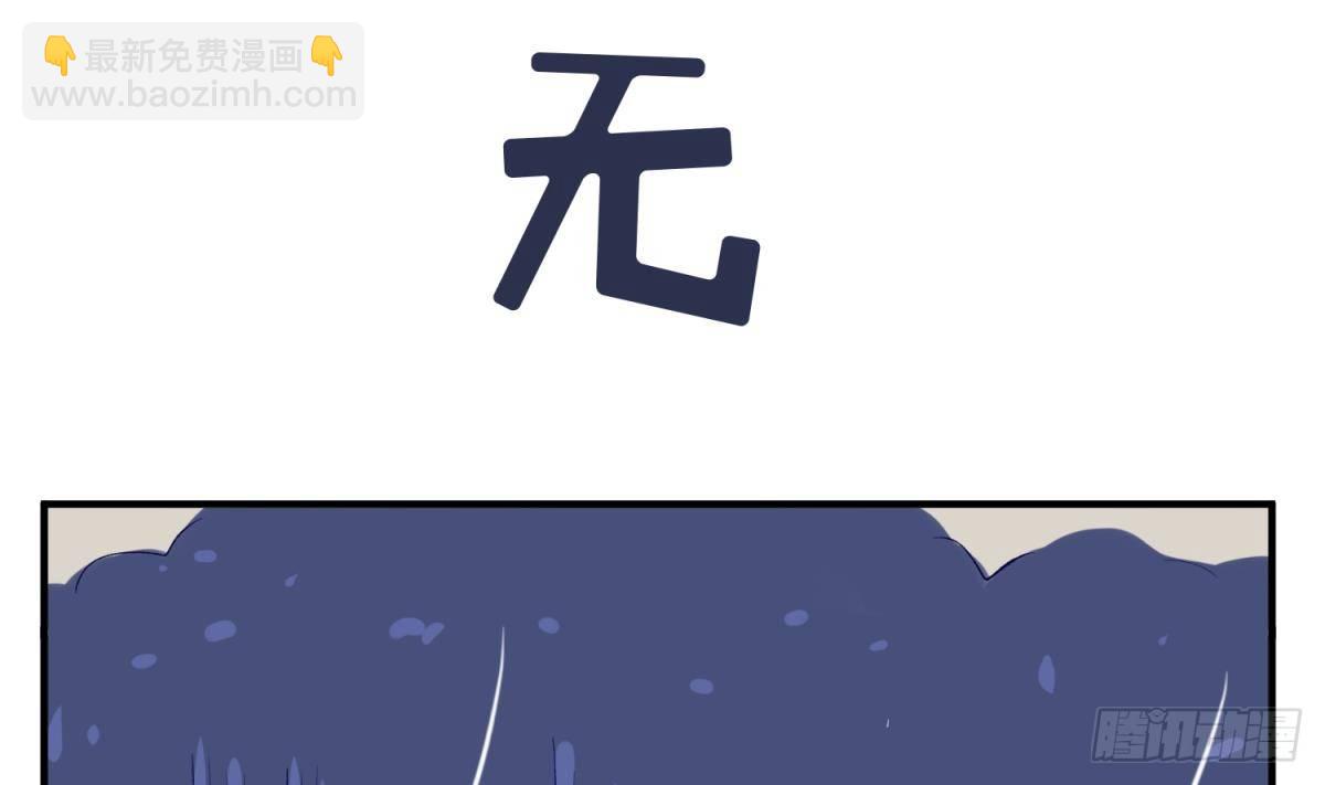 《女校攻略》第14话 恐怖校史馆 第50页