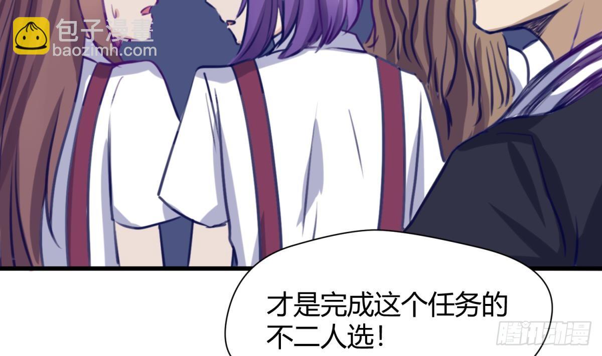 《女校攻略》第14话 恐怖校史馆 第5页