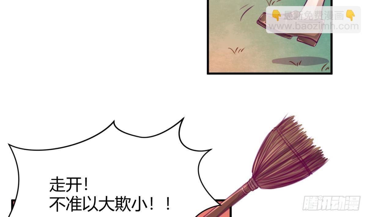 《女校攻略》第15话 爱神降临？ 第12页