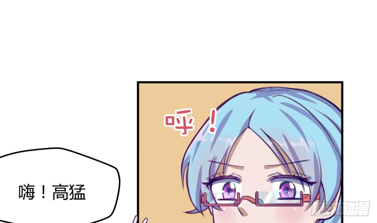 《女校攻略》第15话 爱神降临？ 第16页