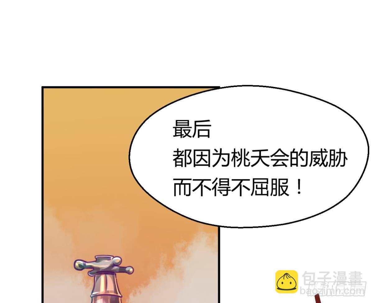 《女校攻略》第15话 爱神降临？ 第26页