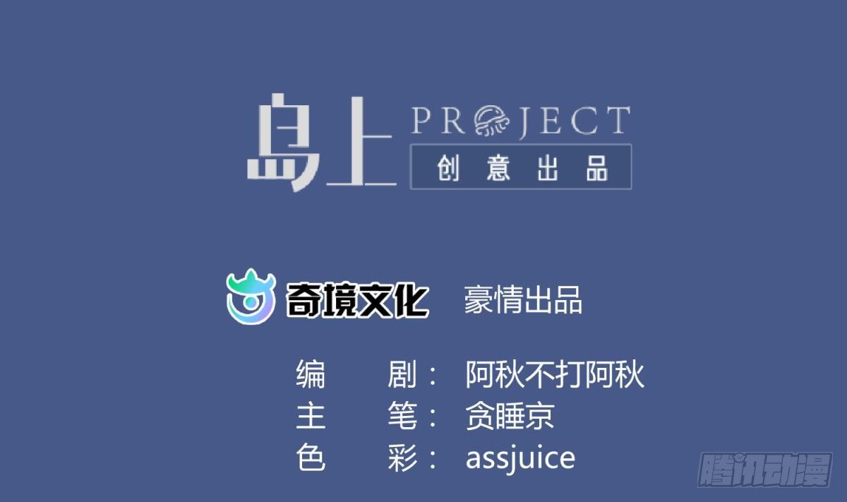 《女校攻略》第15话 爱神降临？ 第2页