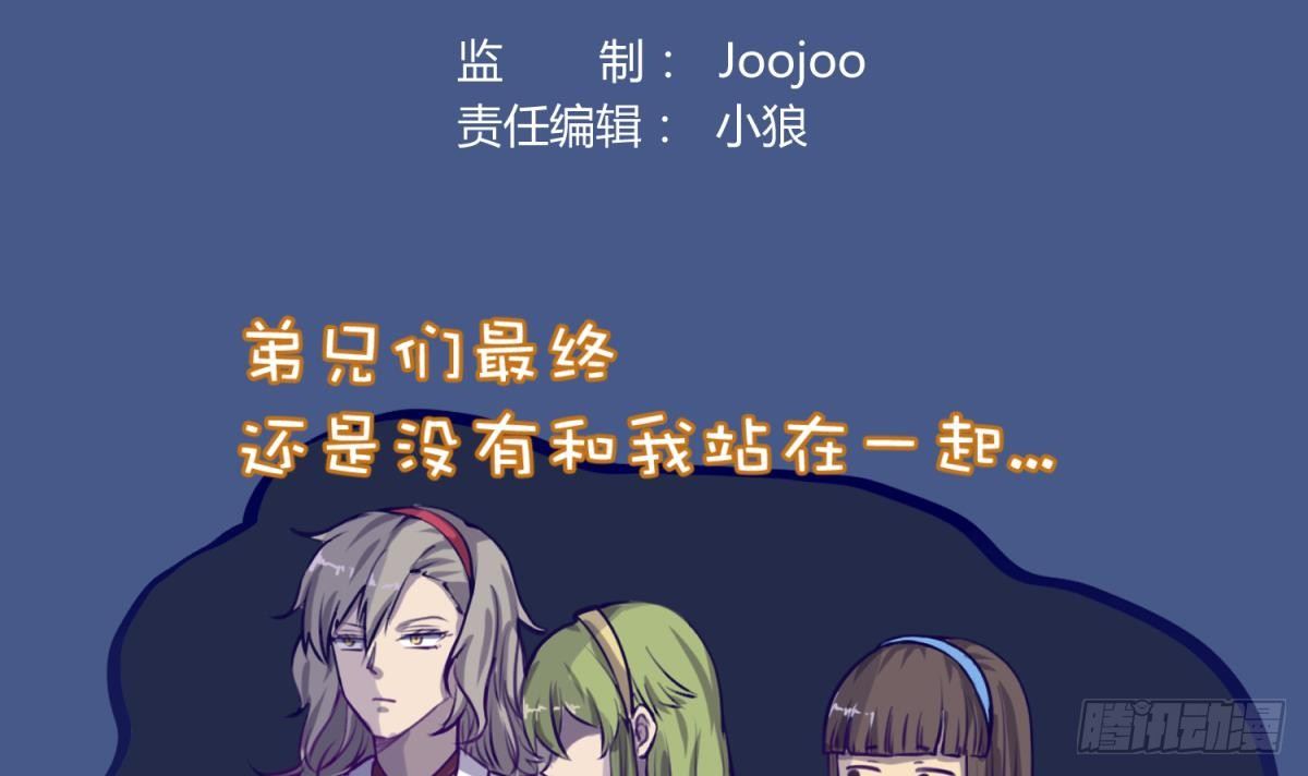 《女校攻略》第15话 爱神降临？ 第3页