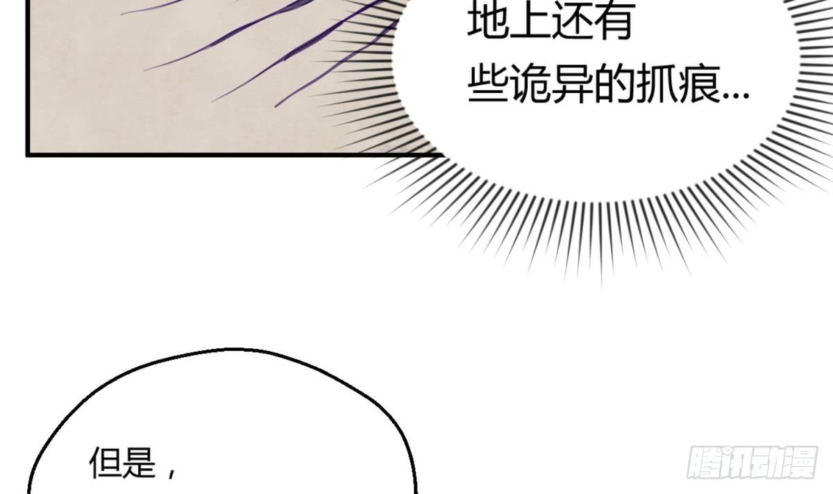《女校攻略》第15话 爱神降临？ 第43页