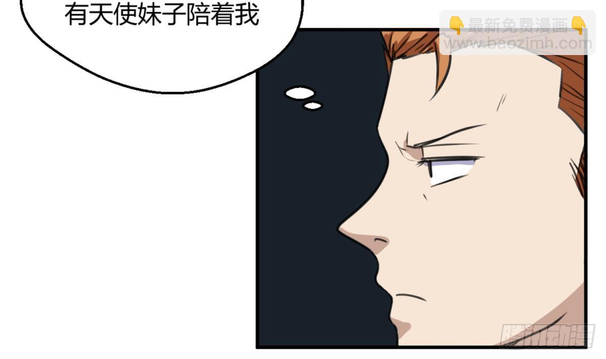 《女校攻略》第15话 爱神降临？ 第44页