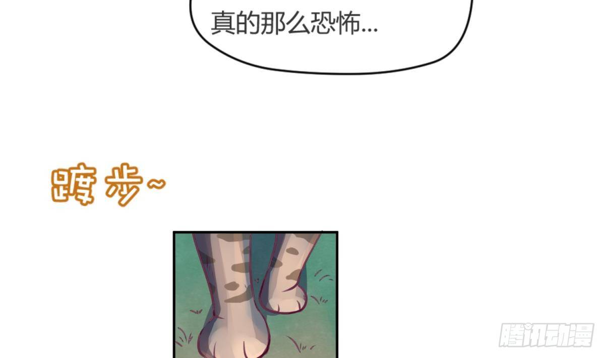 《女校攻略》第15话 爱神降临？ 第8页
