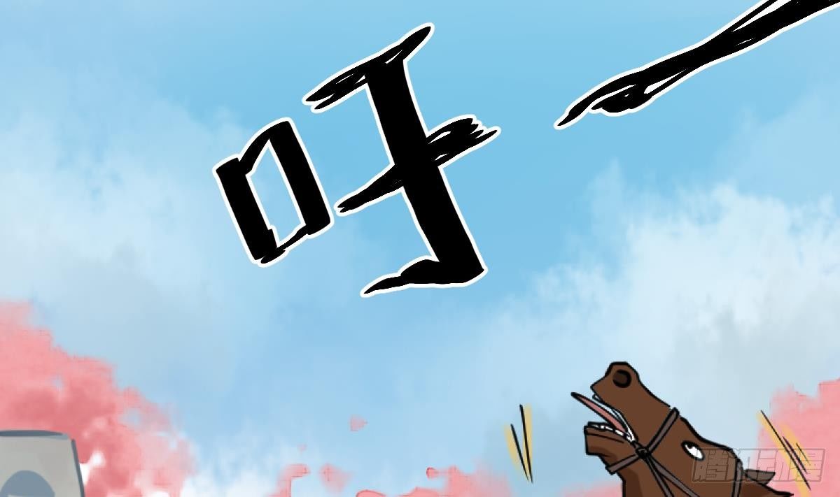 《女校攻略》第15话之后 小剧场格格的马术课 第23页