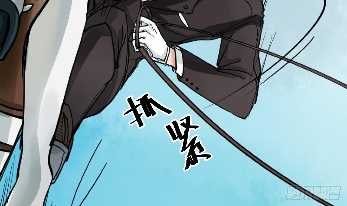 《女校攻略》第15话之后 小剧场格格的马术课 第28页