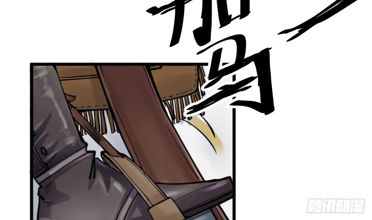 《女校攻略》第15话之后 小剧场格格的马术课 第35页