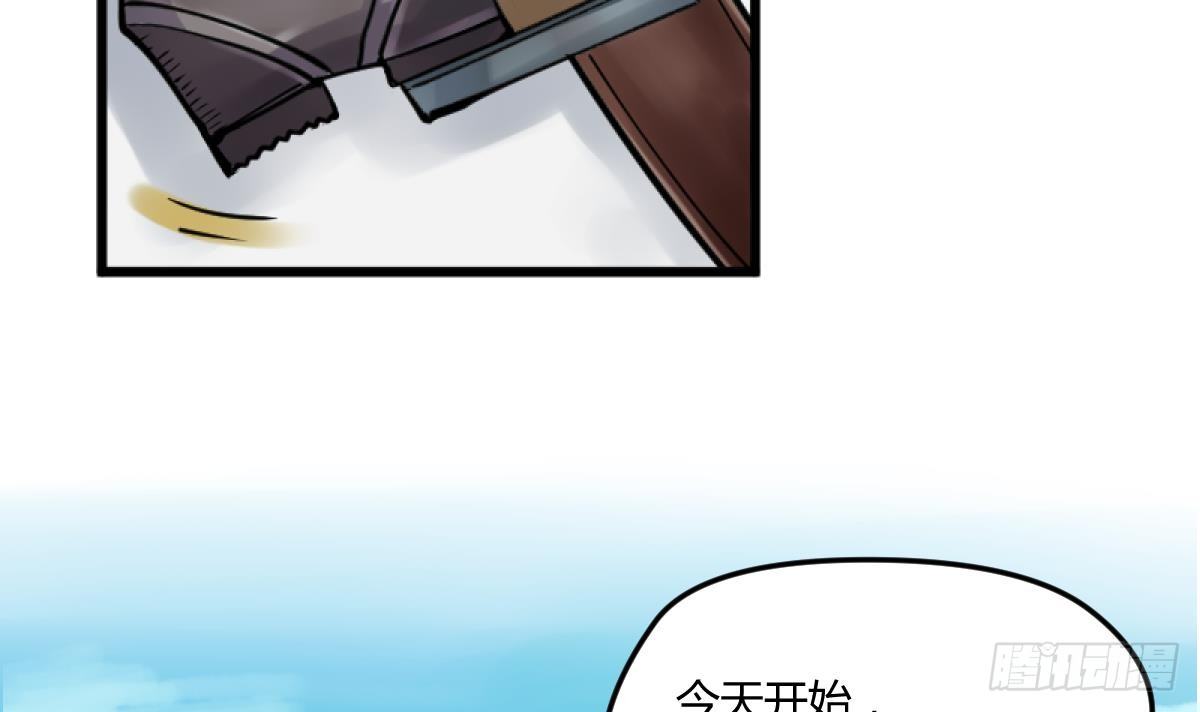 《女校攻略》第15话之后 小剧场格格的马术课 第36页