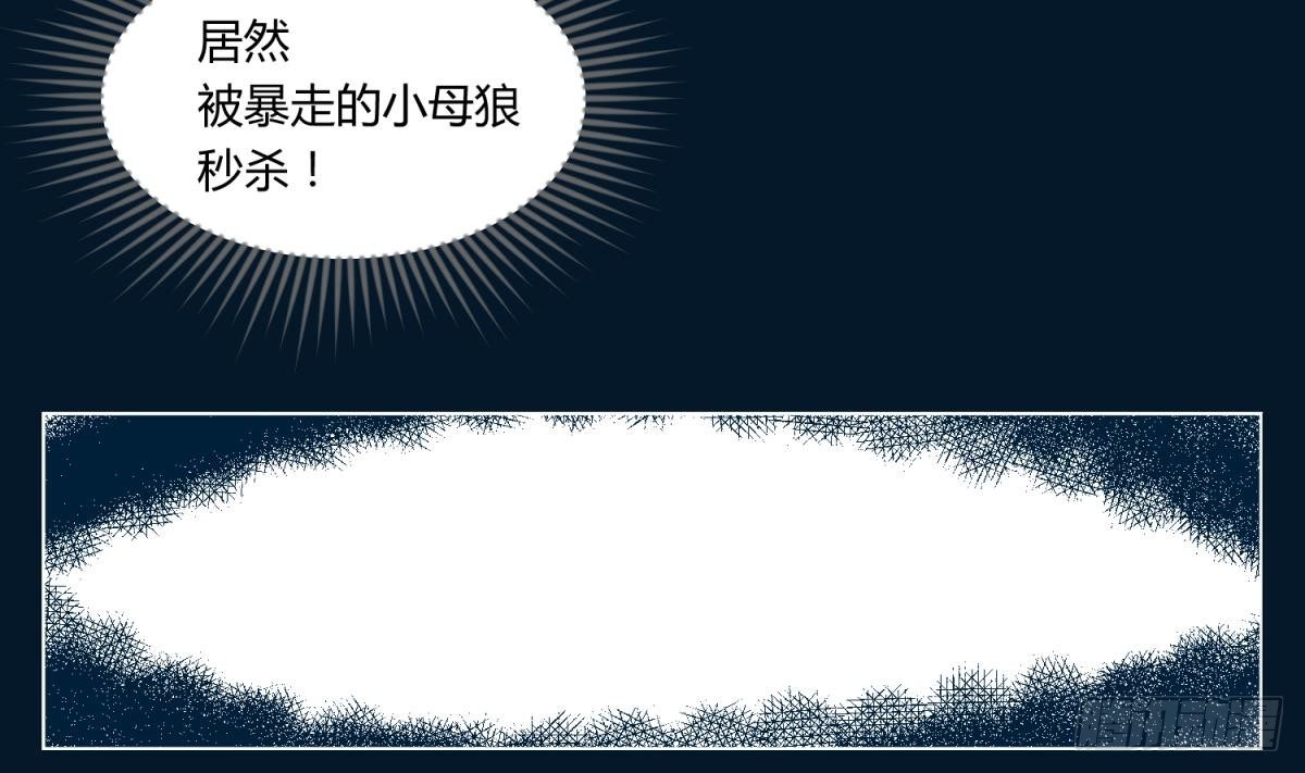 《女校攻略》第13话 最毒妇人心 第10页