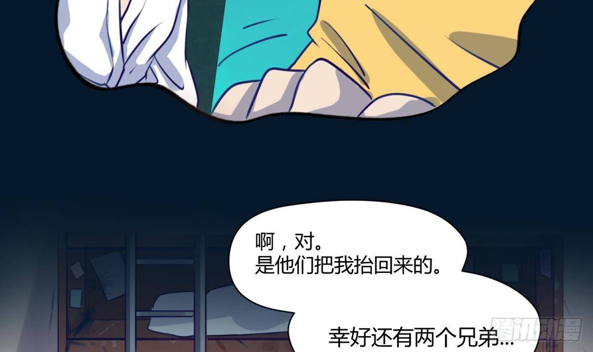 《女校攻略》第13话 最毒妇人心 第12页