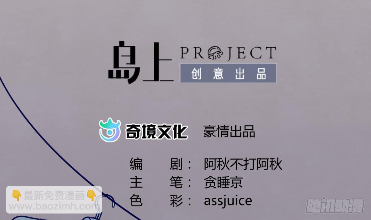 《女校攻略》第13话 最毒妇人心 第2页